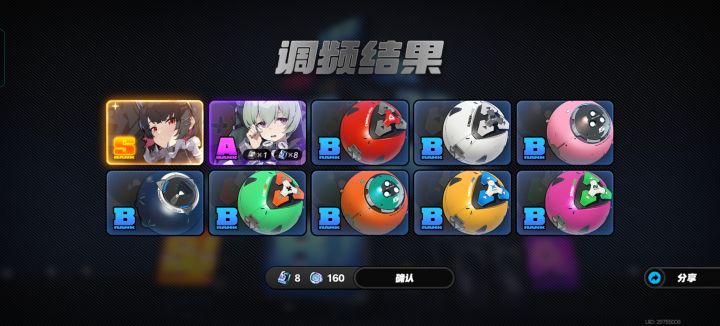 金色传说截图
