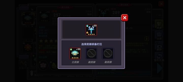 怎么同时装备两个红色武器啊?截图