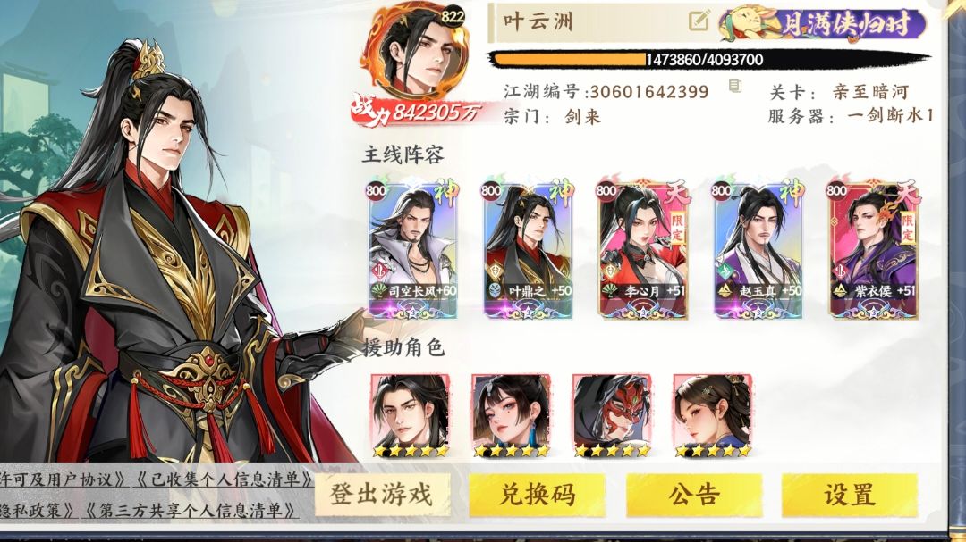 少年歌行新手建议篇截图
