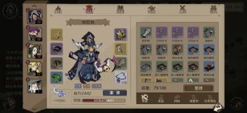 术士项若海(第一幕)