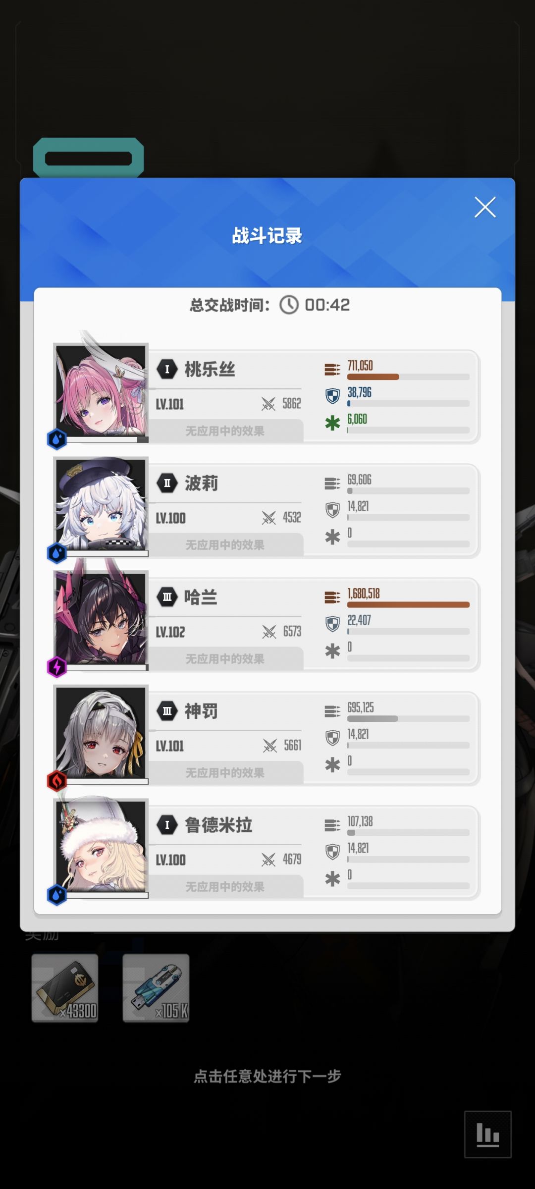 为什么哈兰伤害这么高? 1