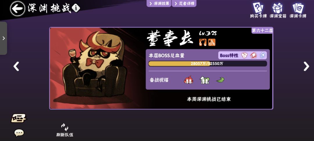 也在大家的努力下挤进了深渊前百 2