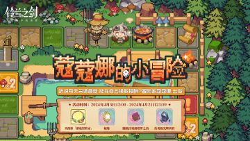 蔻蔻娜的小冒险-懒人攻略