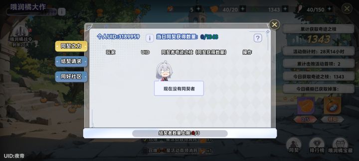 每天打来人截图