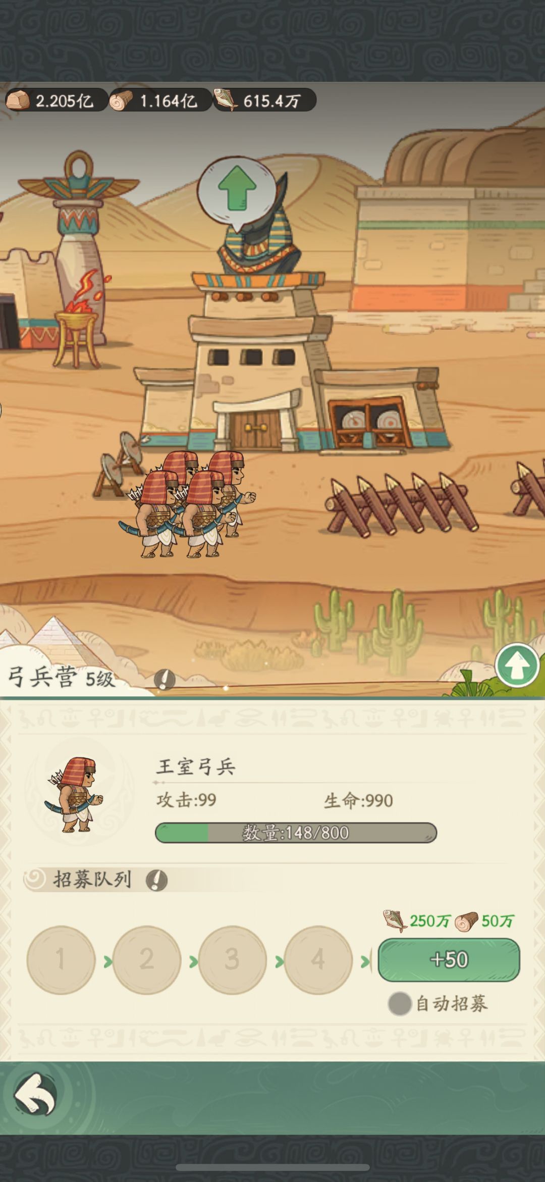 弓兵营是不是有问题??? 1