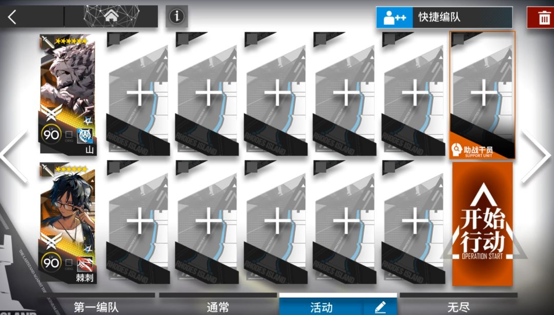 【离解复合】15-3双人摆完挂机-主线第15章沙盘推演难度截图
