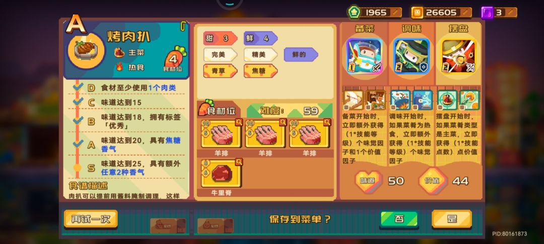 阉割版 2