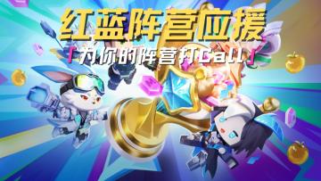 快来看谁能C位出道，快来评论区为你的阵营疯狂打call