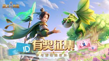 （已开奖）【有奖征集】你最希望出现的角色设定！