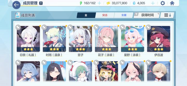 这几个先给谁升星?截图