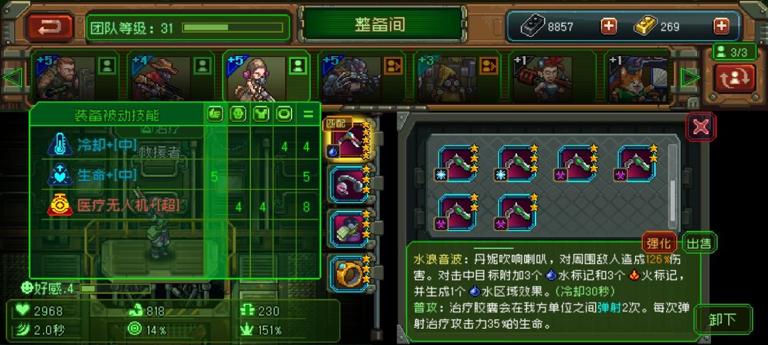 有了这俩主武器越10级挑战很轻松 1