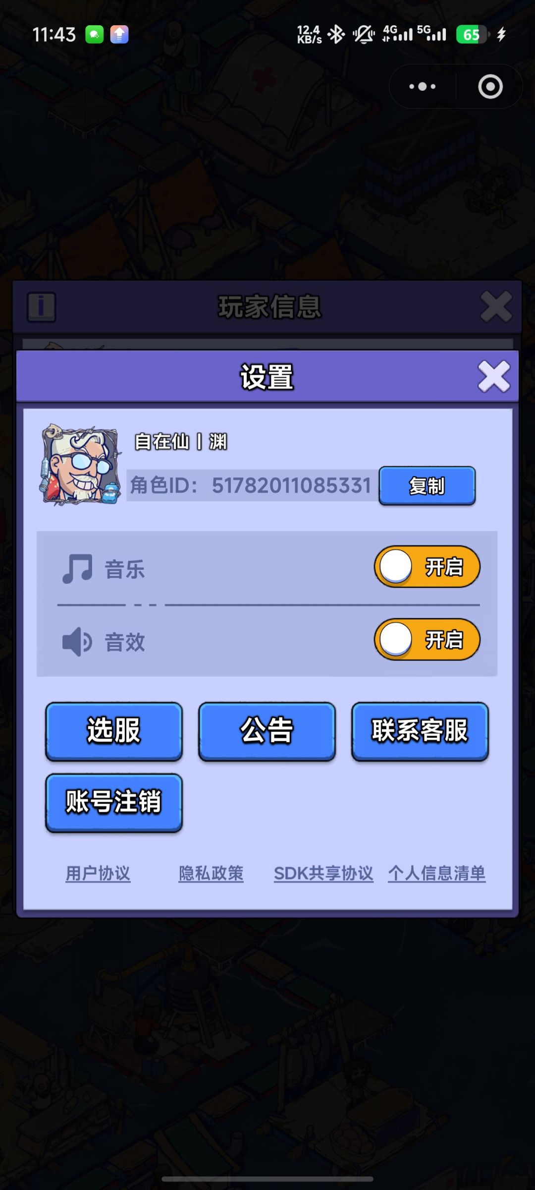 动态图片 2