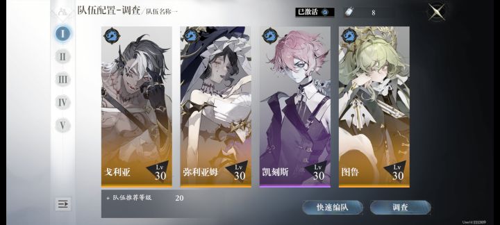 愿称其为黄金深海大队截图