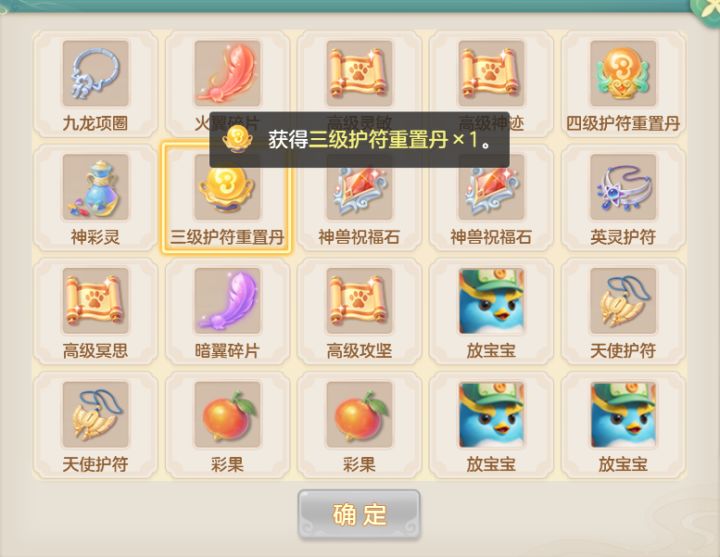 今天的萝卜宝图截图