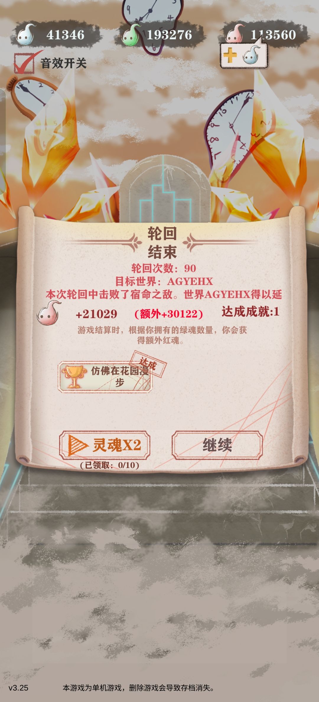 贵族残15满血过女神 4