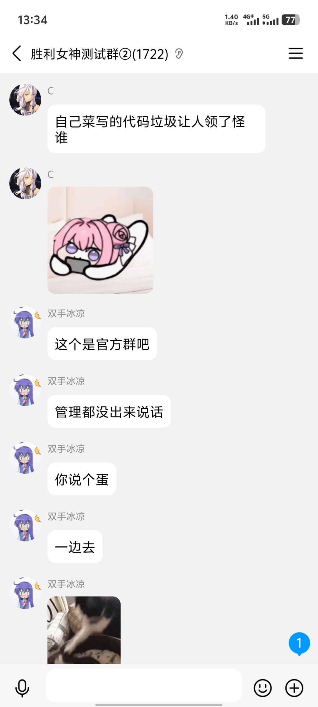 你游也到头了 1