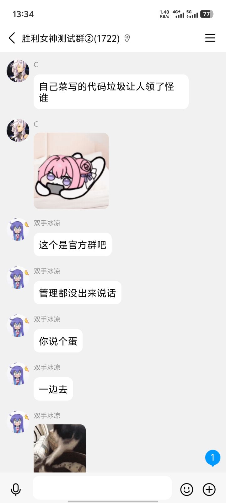 你游也到头了截图