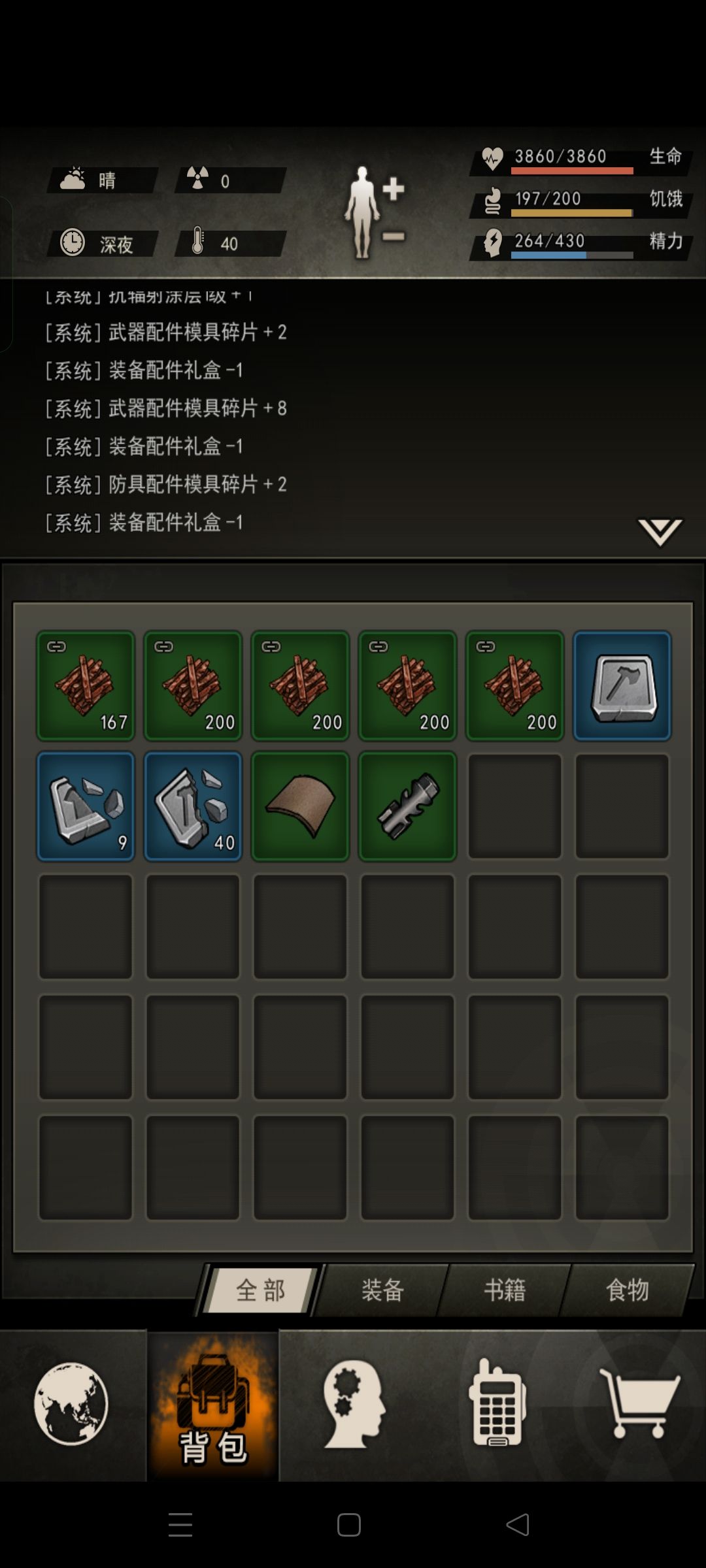 赌狗越赌越有 2