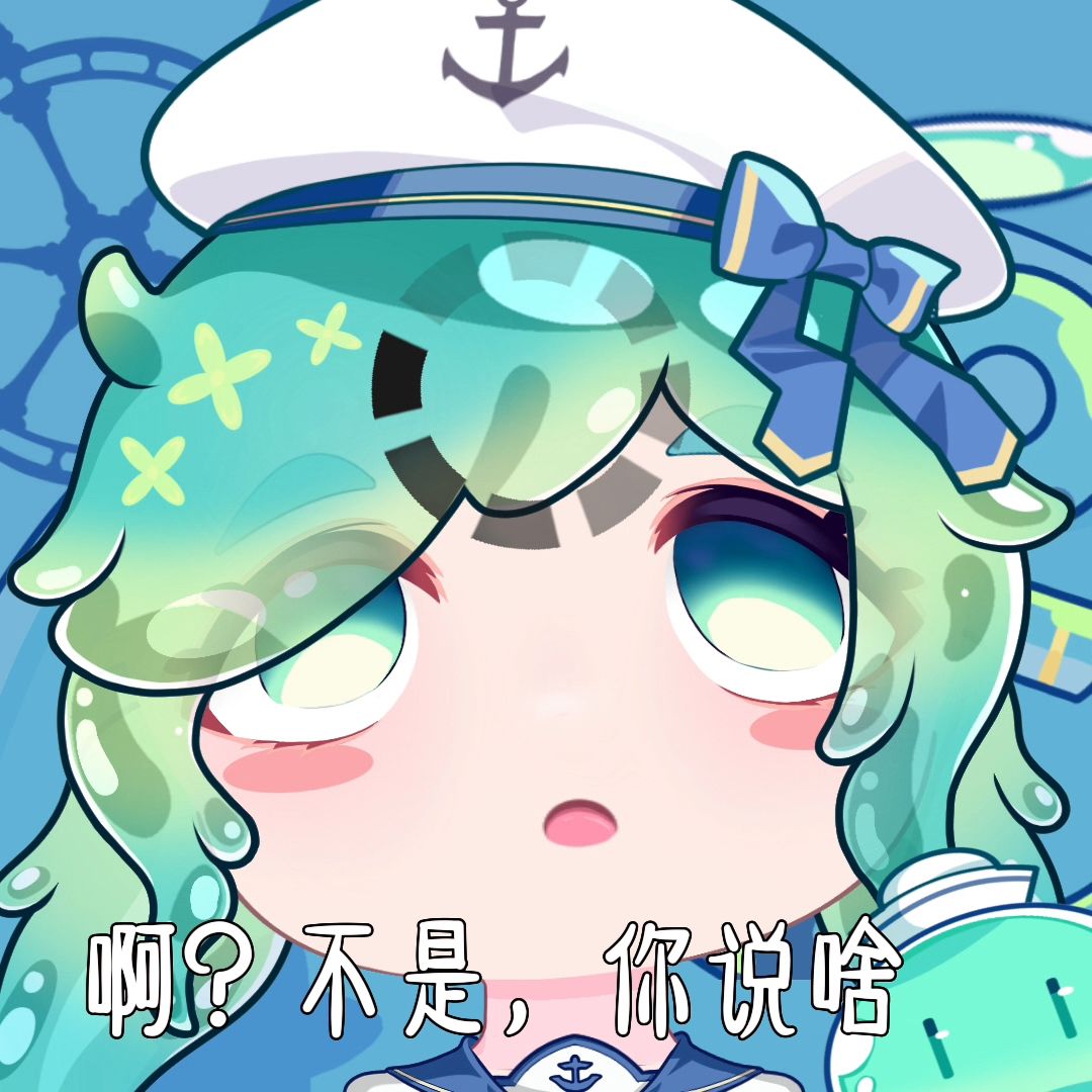 你这个大笨蛋,哼~ 2