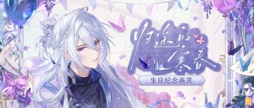 【叶瑄Birthday纪念·岁岁与君】