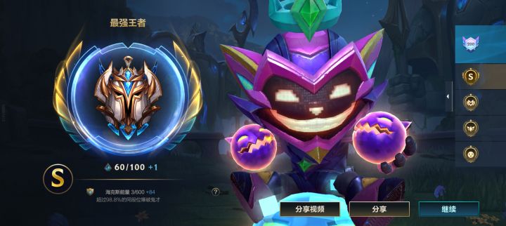 赛季末单排混分成功截图