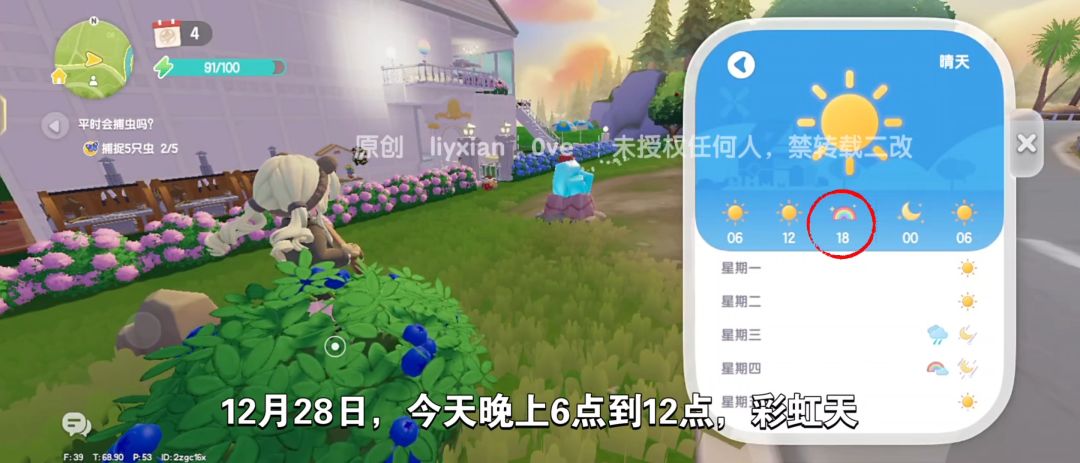 【心动小镇】(12.28)溜溜橡木&无暇萤石 2