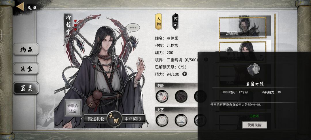 小迷妹选取攻略截图