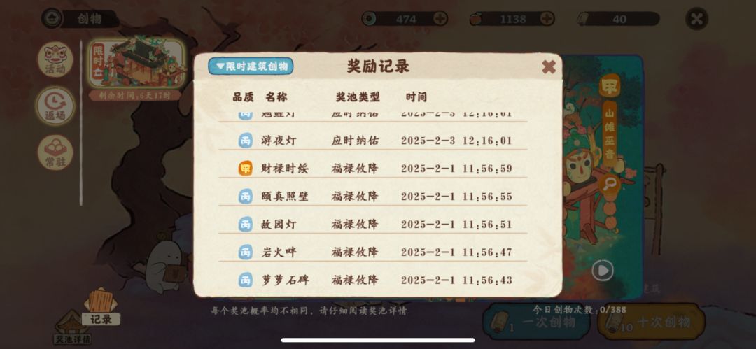 建筑丢失反馈7次 2