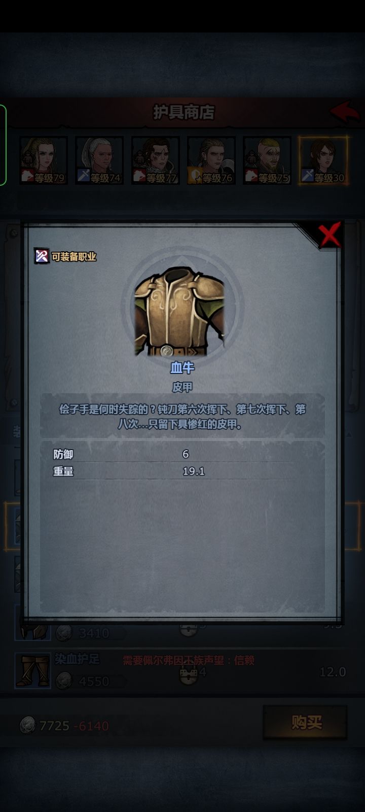 用这个做传家宝,可以吗?截图
