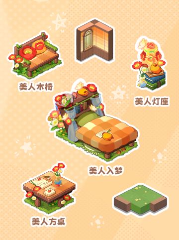 【虞美人家具】犹如自然勾勒的画卷