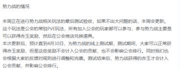 这周四要开的势力战