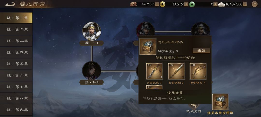 新功能诸兵演武(白嫖神兵) 4