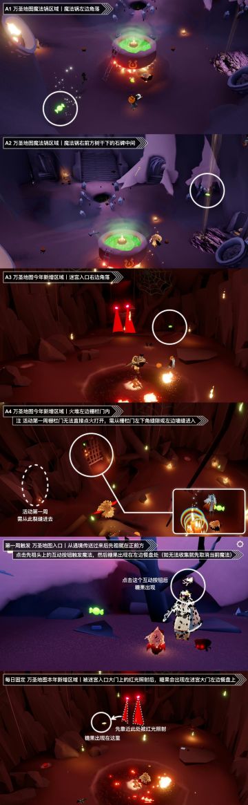 《光遇》10.26 每日任务丨季蜡大蜡落石点信息