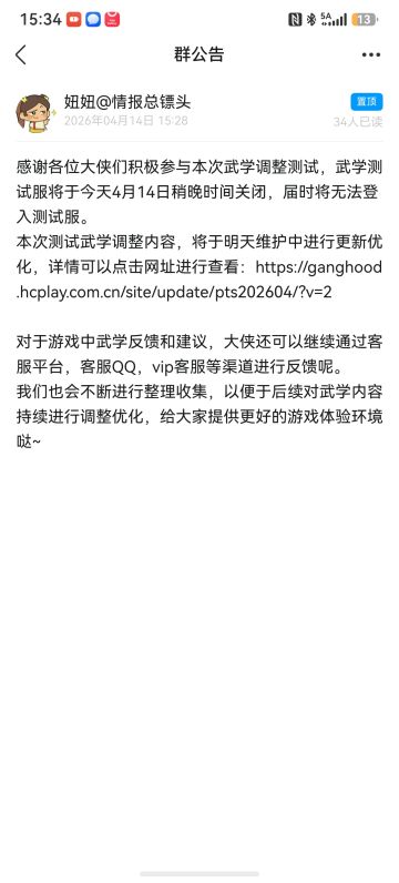 恭喜奇门兄弟明天正式迎来加强！