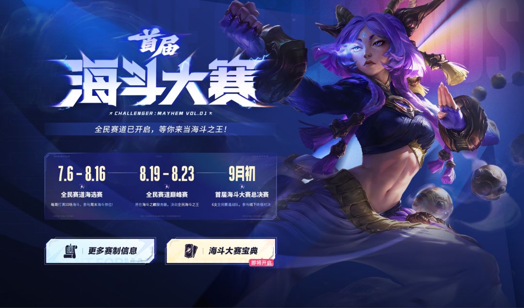 首届海斗大赛已开赛!你参加了吗? 2