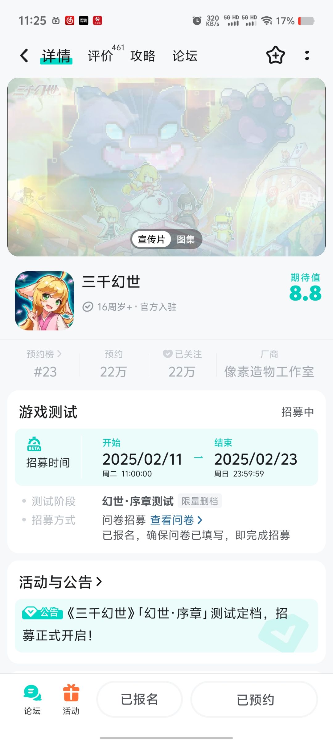 浅浅预约, 1