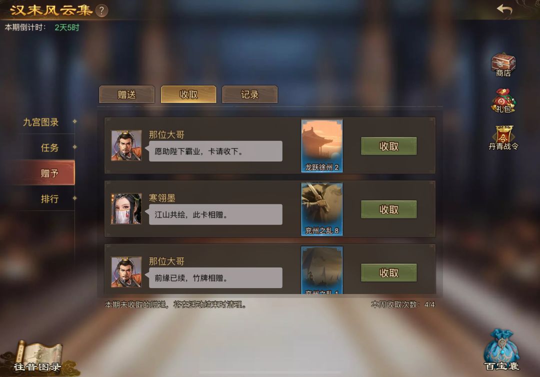 感谢各位大哥大姐的无偿相赠 7