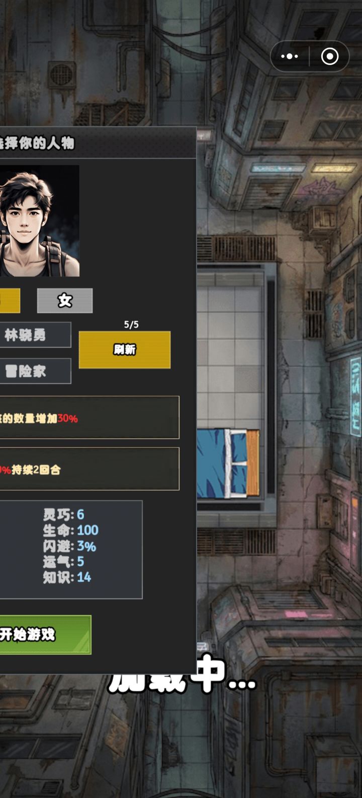 目标无法选截图