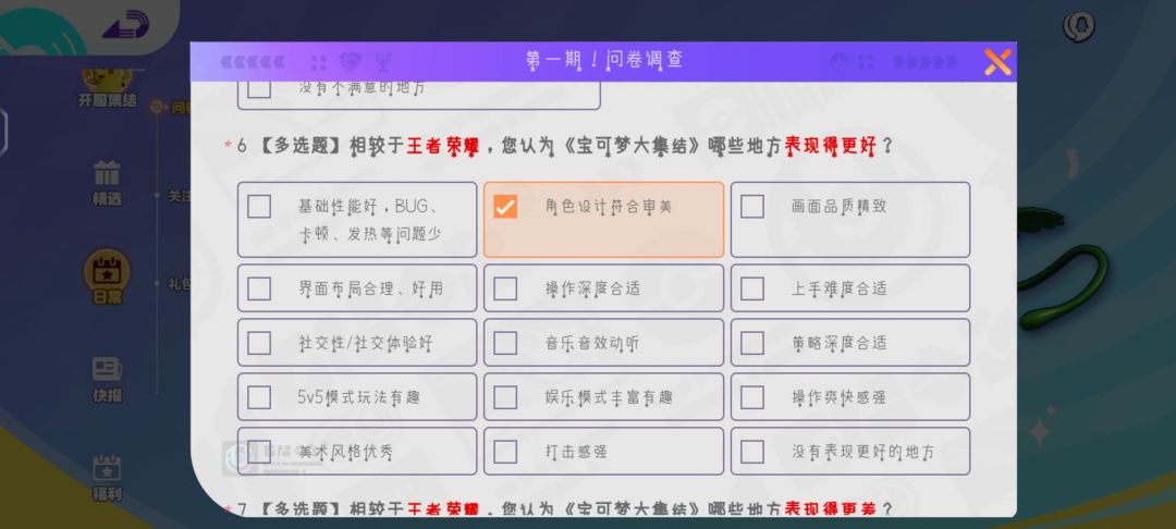 玩了几天简评 2