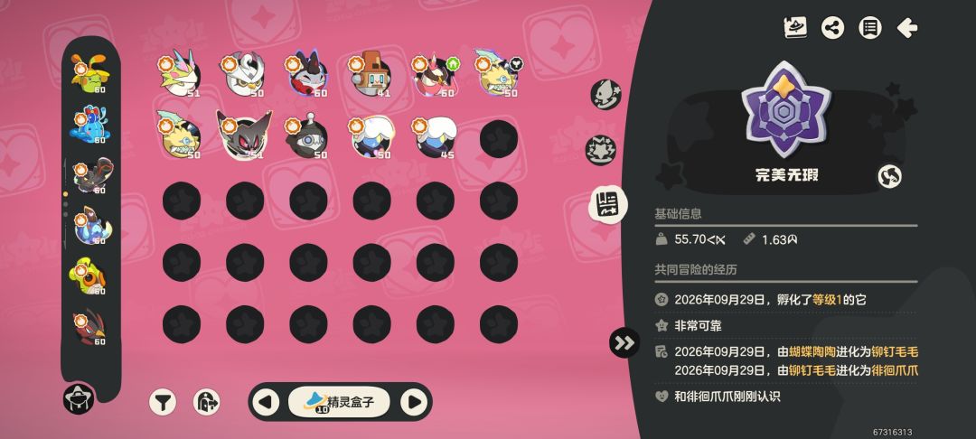 过往异色蛋有开出s2异色的吗 6