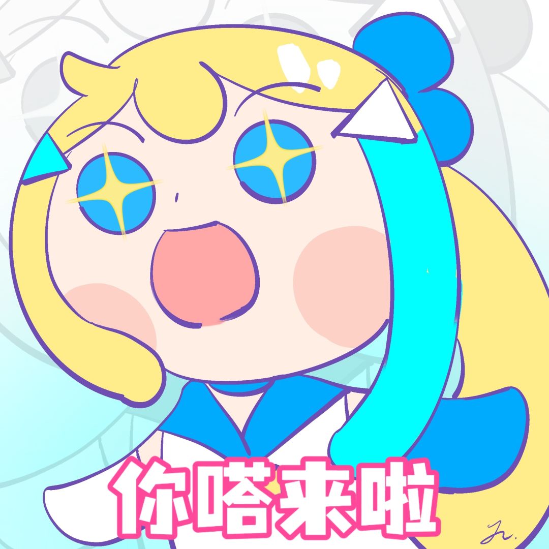 【TapTap梗王争霸赛】嗒啦啦家族嗨皮嗨皮 2