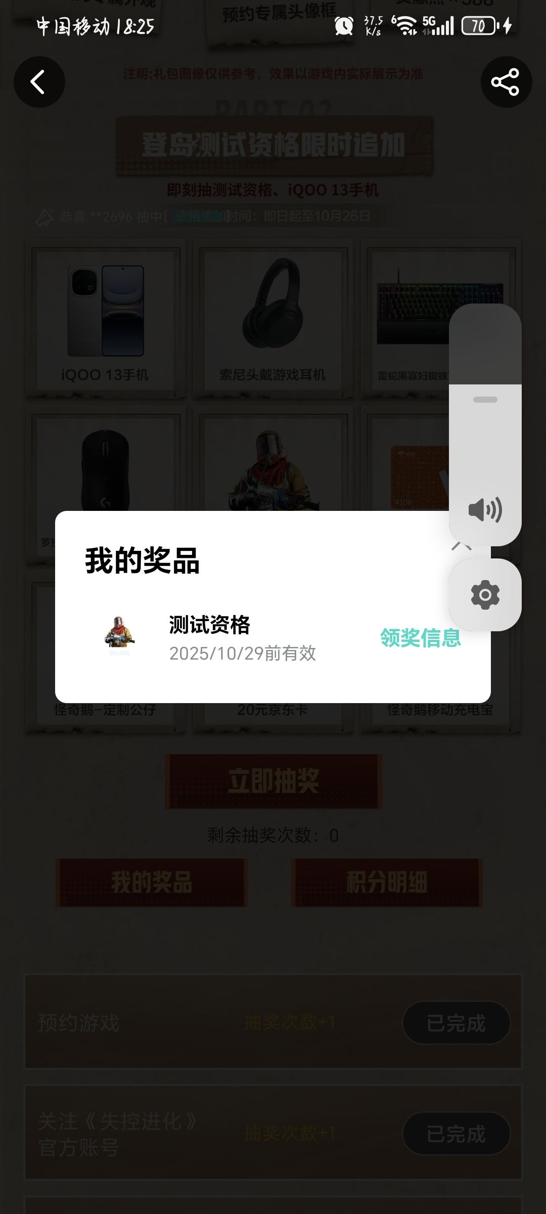 四资格 1