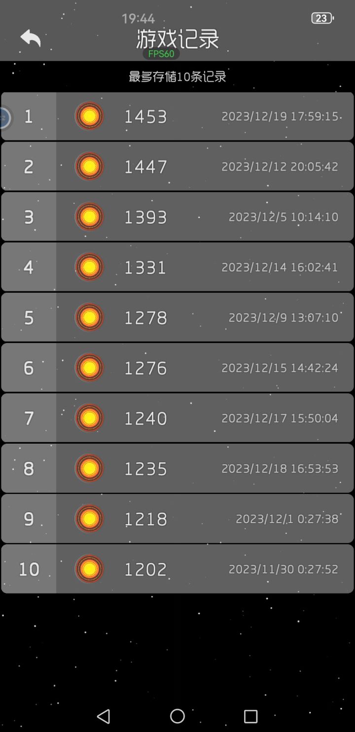 谁能告诉我太阳后面到底能合成什么，呜呜真的很想看到截图