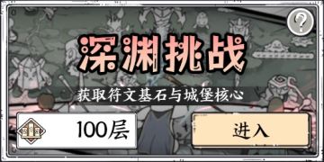 【攻略】《正中靶心》前置技能全览!(更新终止!)
