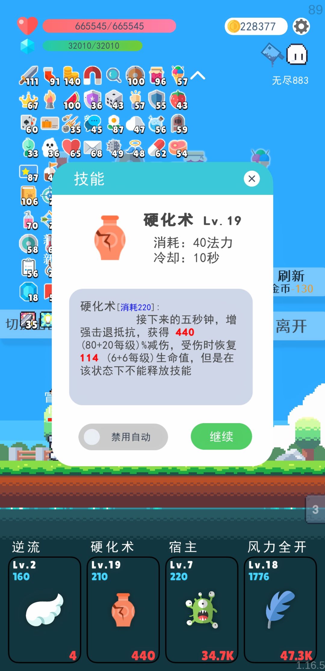 更新后有神技就无敌 4