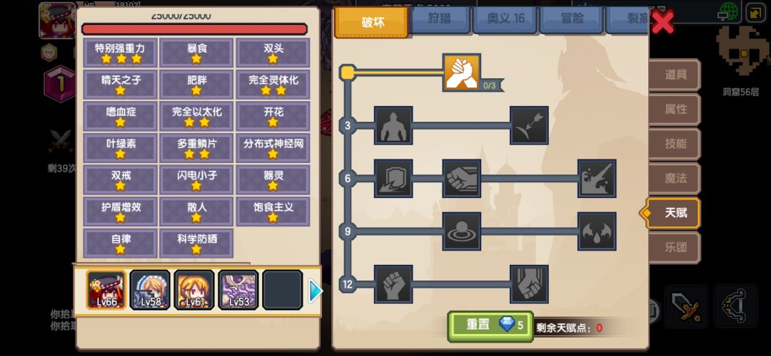 到底魔战士（地狱使者）怎么玩呀 3