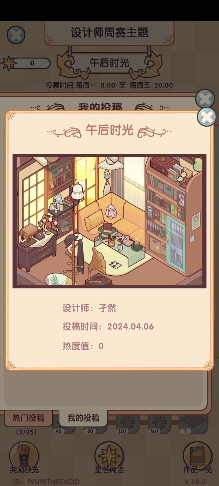 热度热度截图