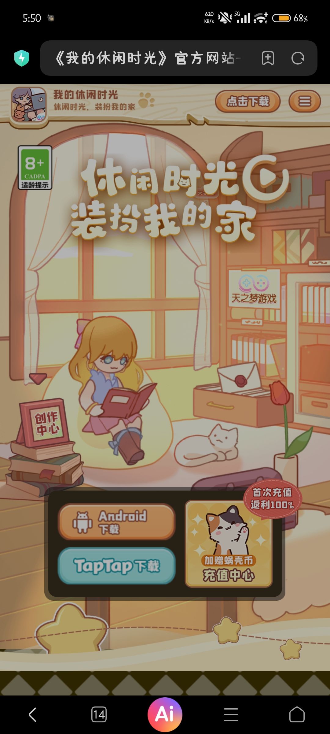 蜗居更新后账号丢失怎么找回 2