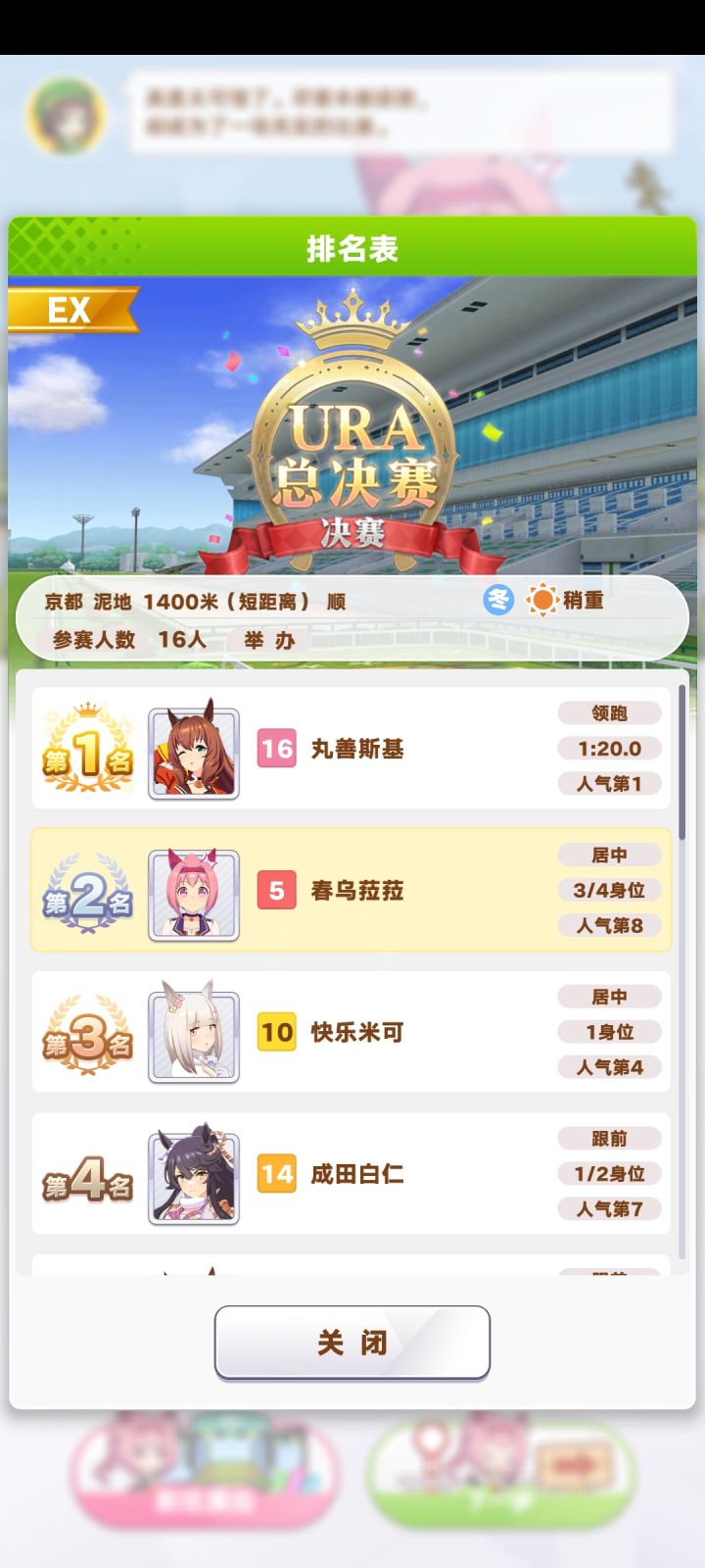 今天又是差一点的乌拉拉[表情_泪目]截图