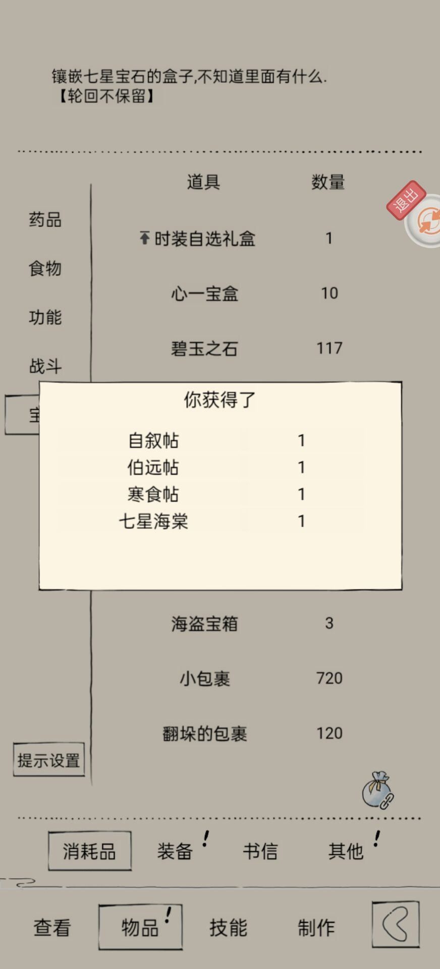 简单分享一下近三年的出货经历 10